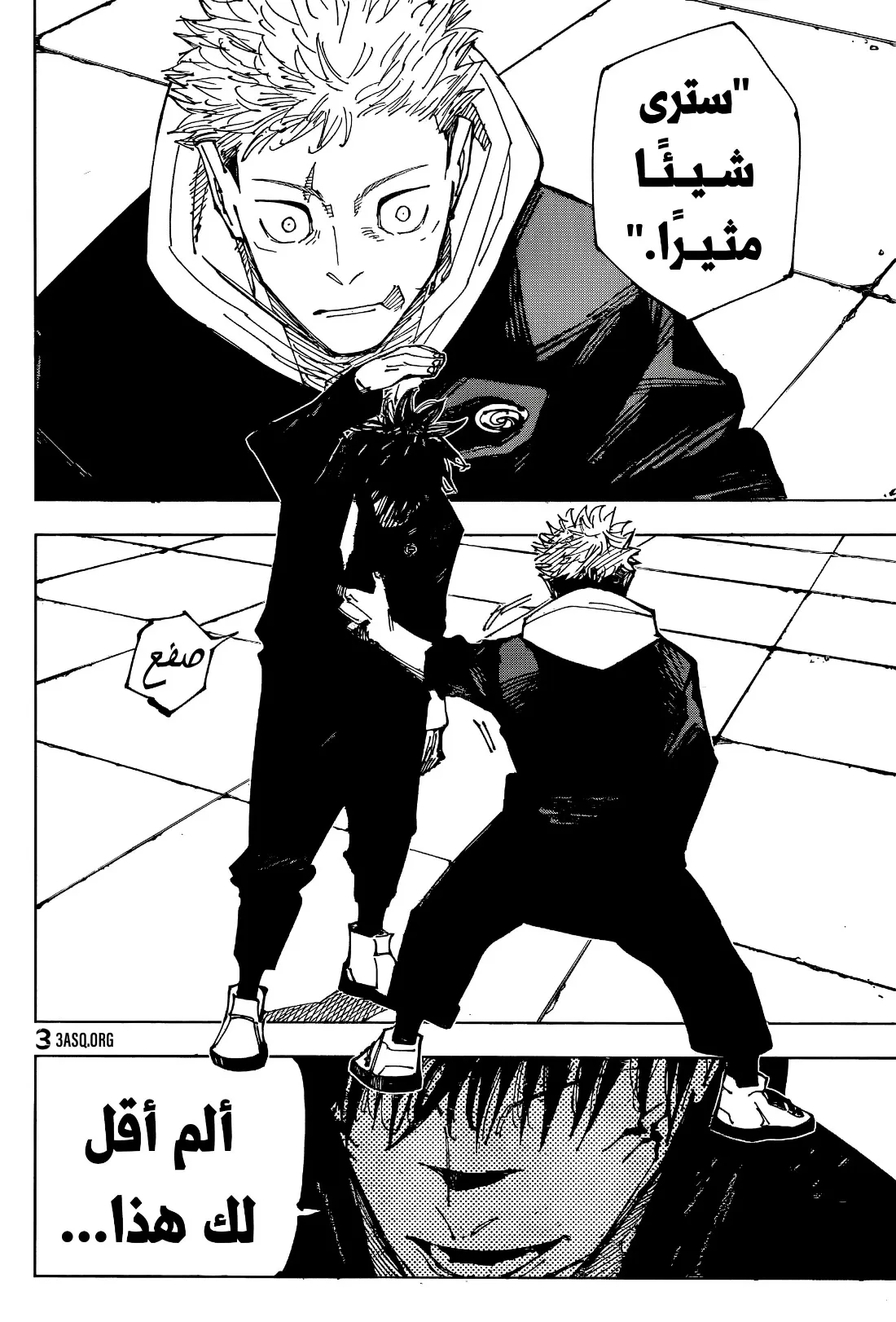 Read jujutsu kaisen AR Manga Online