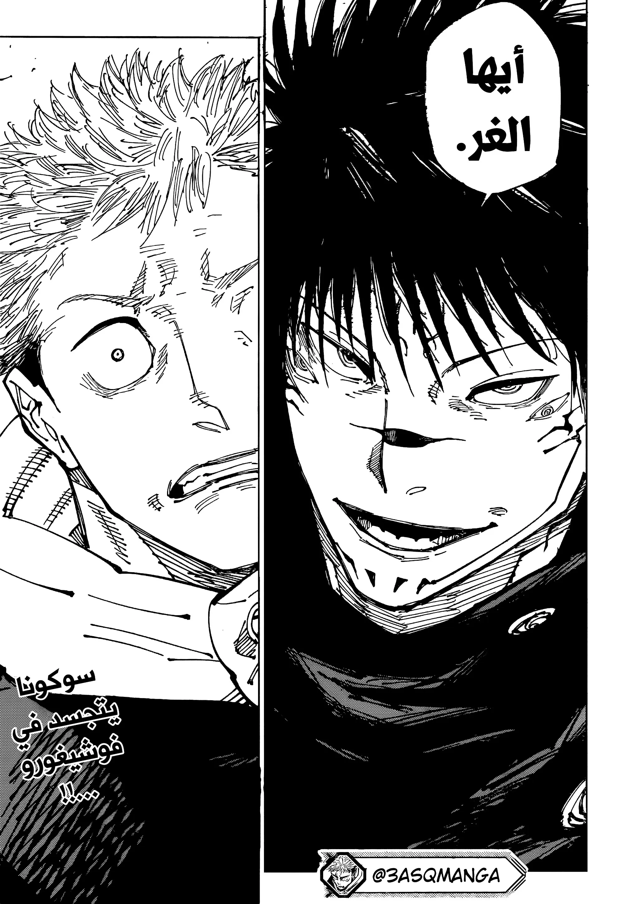 Read jujutsu kaisen AR Manga Online