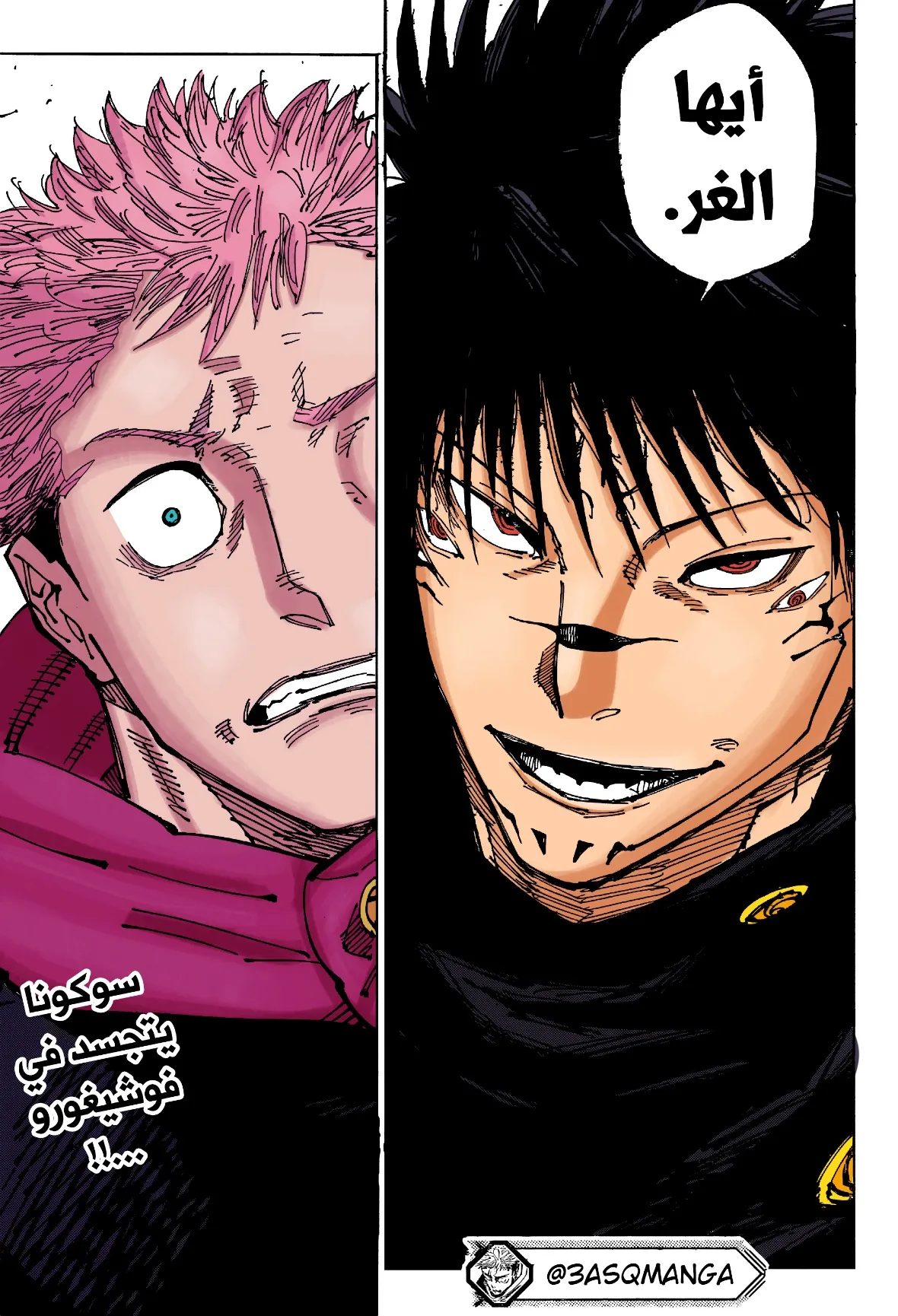 Read jujutsu kaisen AR Manga Online