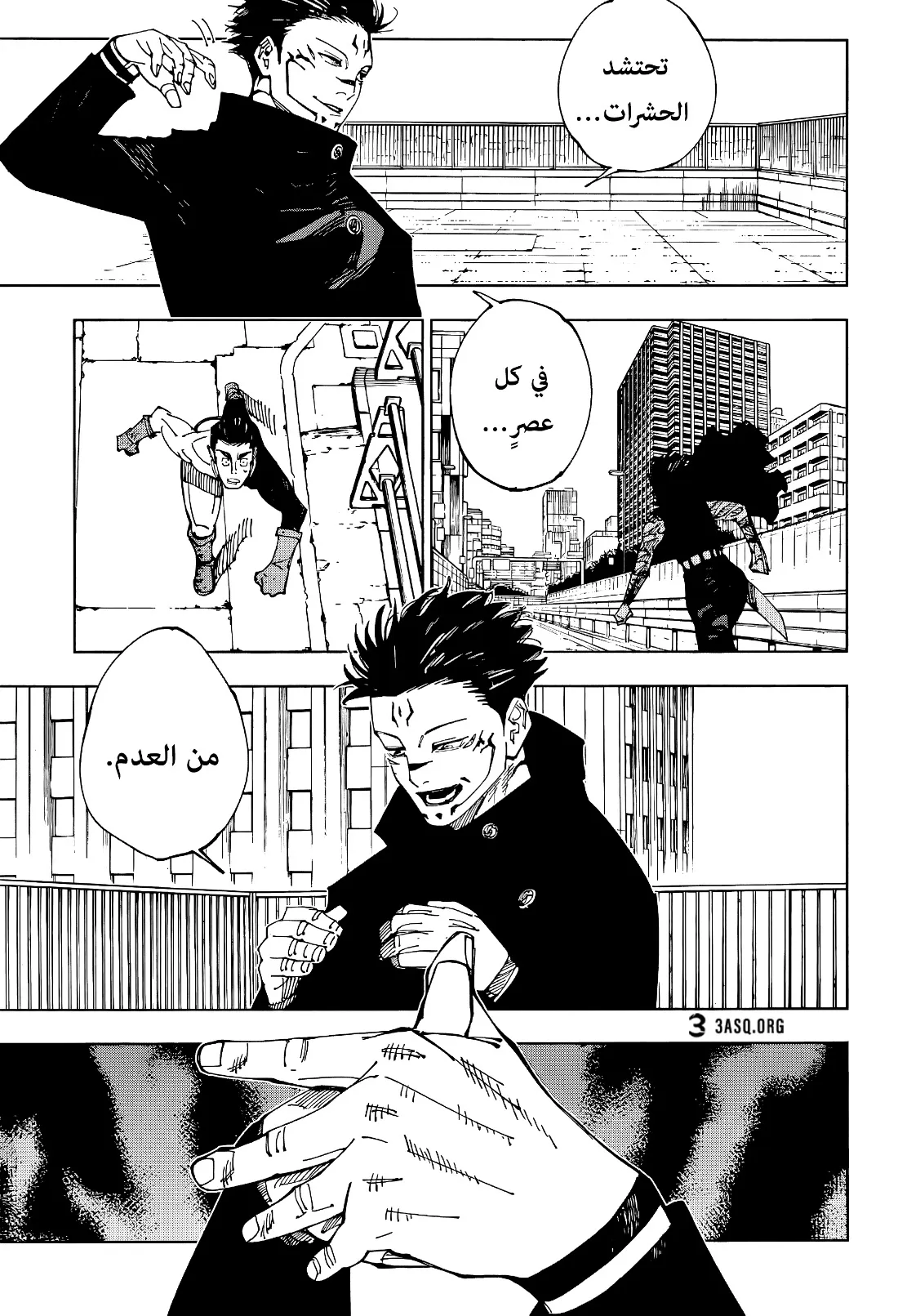 Read jujutsu kaisen AR Manga Online