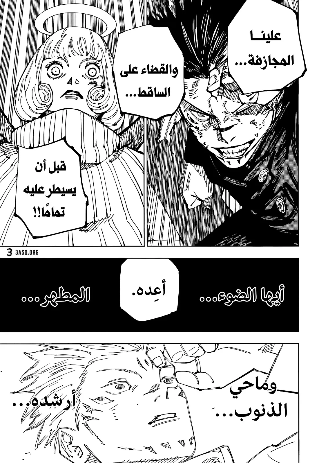 Read jujutsu kaisen AR Manga Online