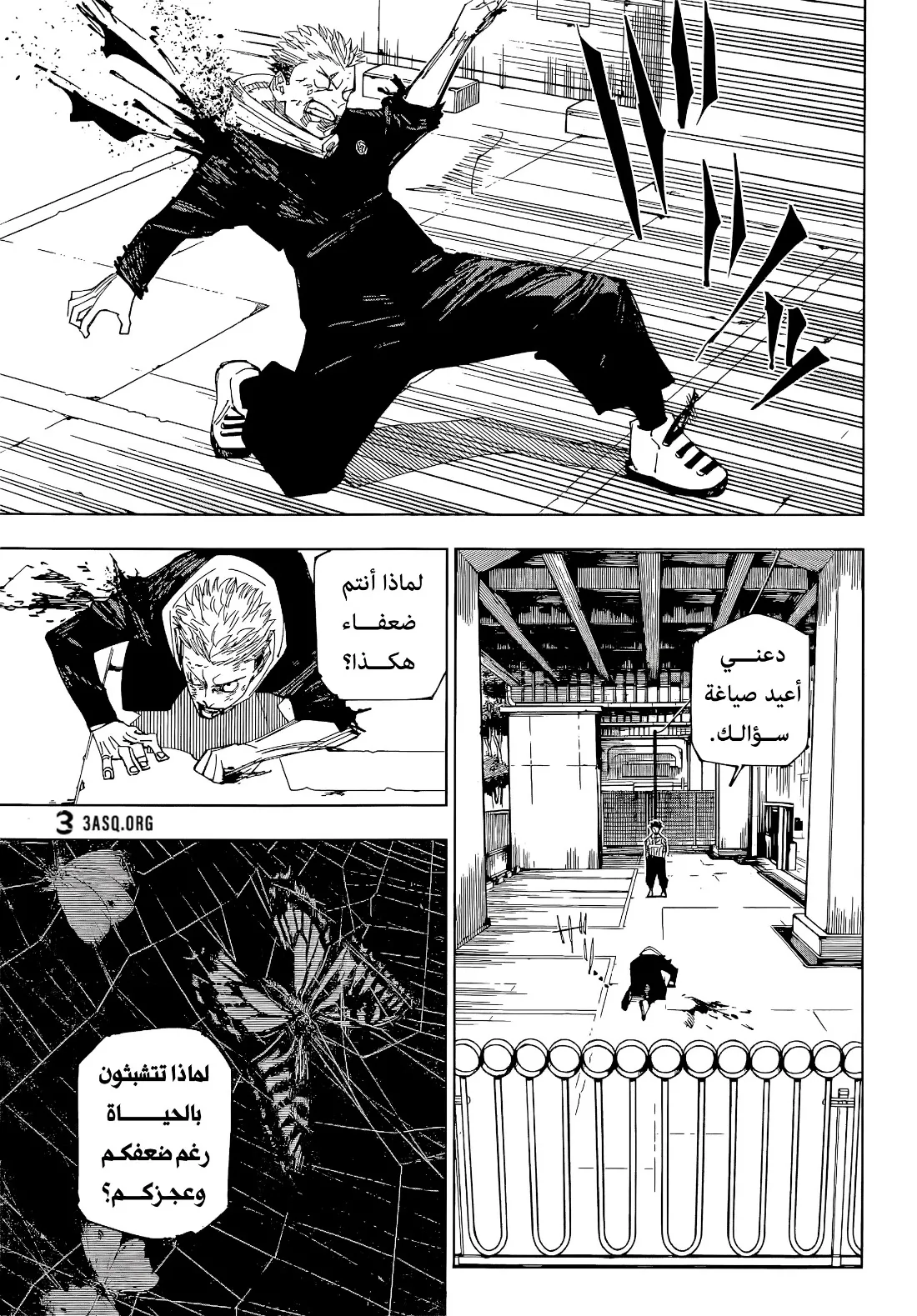 Read jujutsu kaisen AR Manga Online