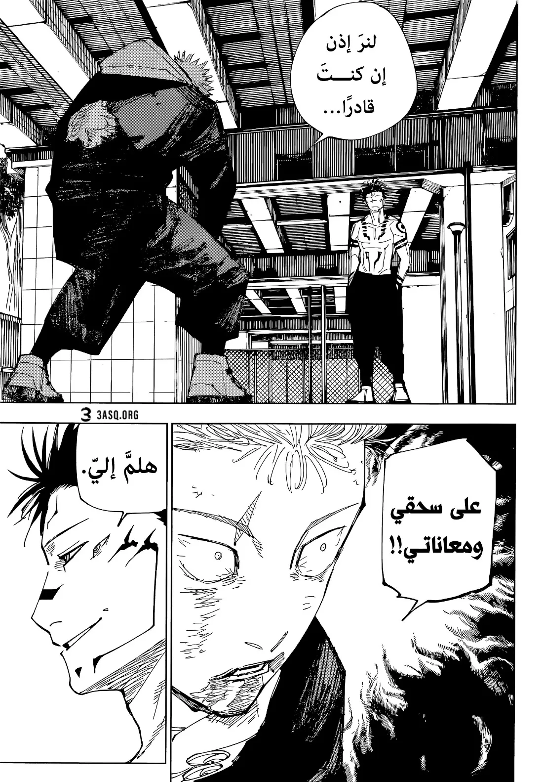 Read jujutsu kaisen AR Manga Online