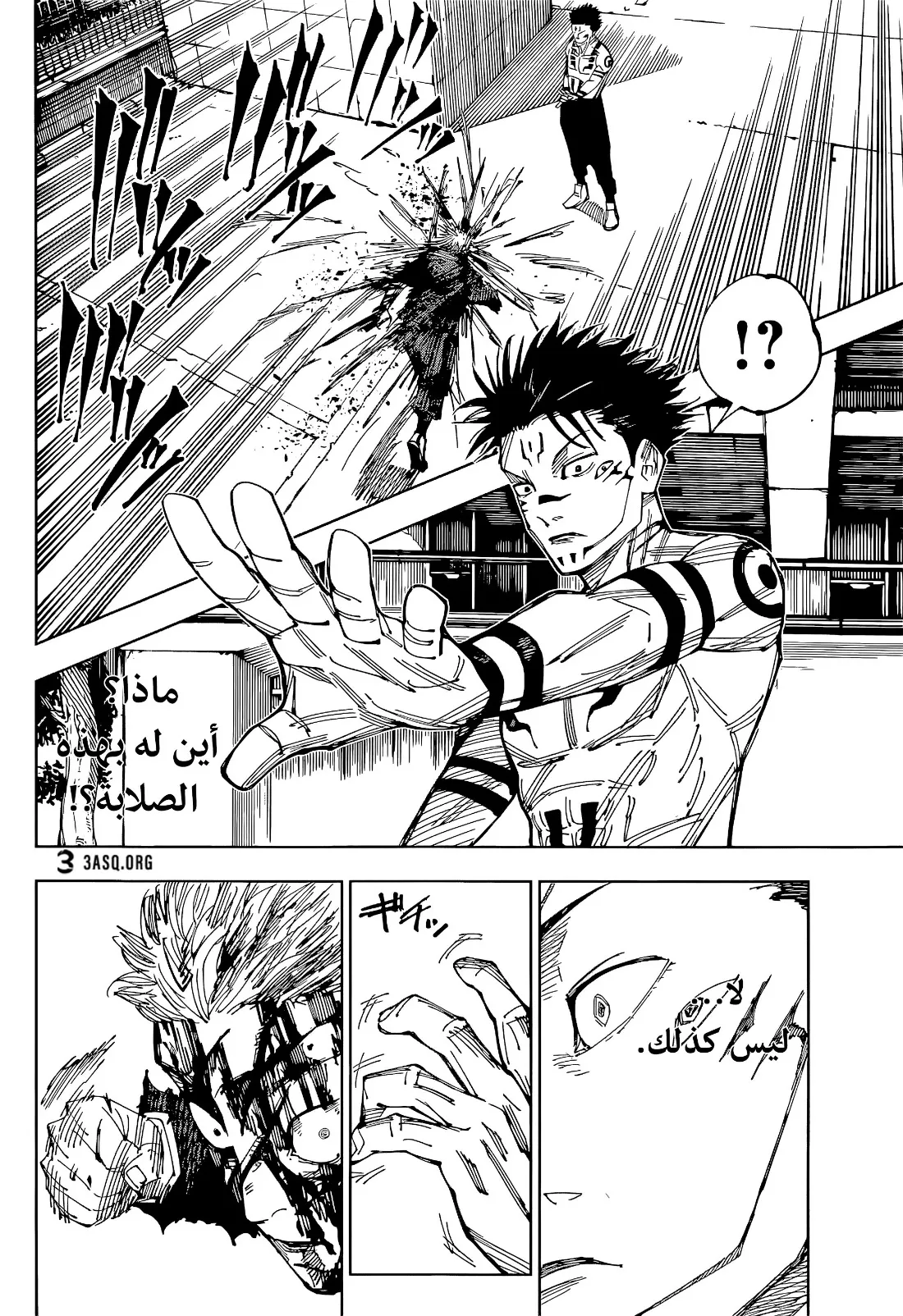 Read jujutsu kaisen AR Manga Online