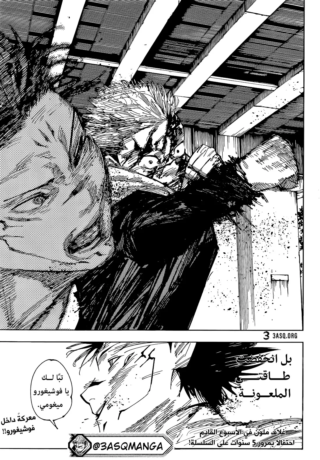 Read jujutsu kaisen AR Manga Online