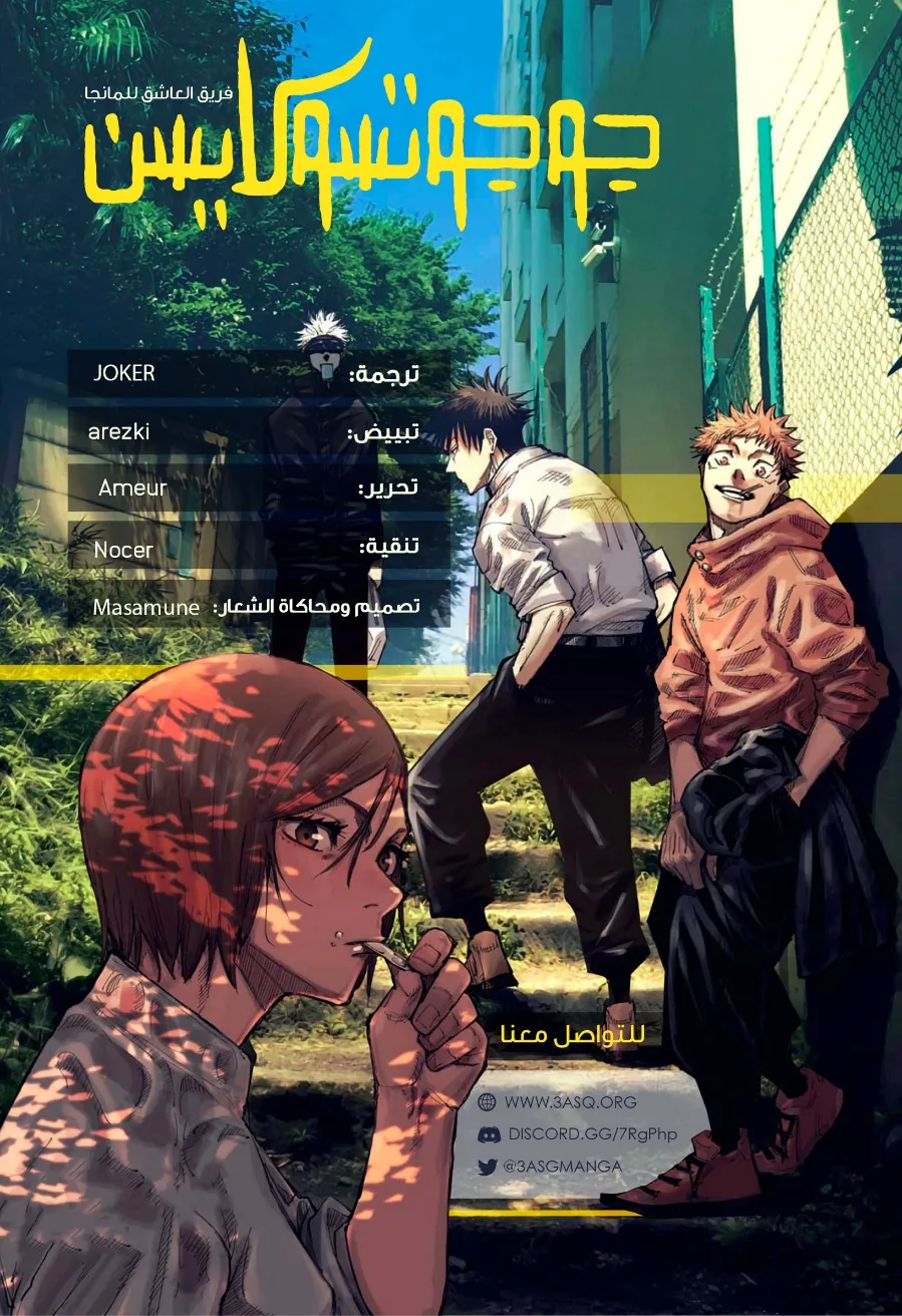 Read jujutsu kaisen AR Manga Online
