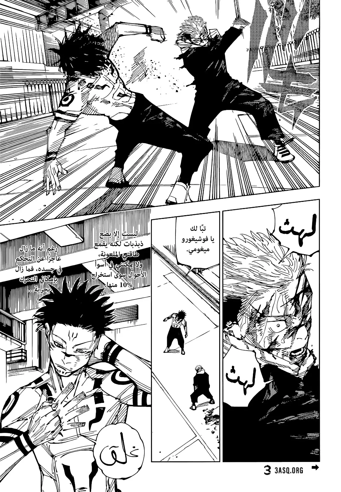 Read jujutsu kaisen AR Manga Online