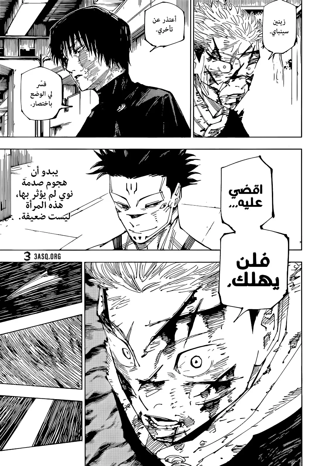 Read jujutsu kaisen AR Manga Online