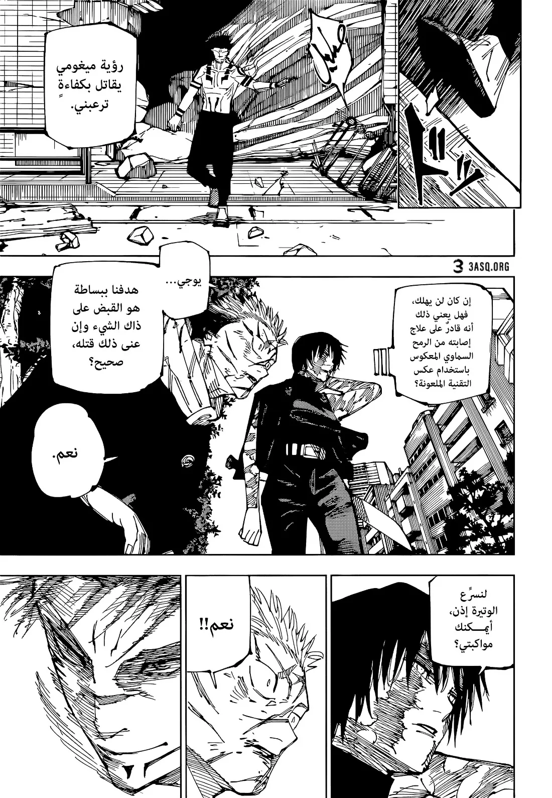 Read jujutsu kaisen AR Manga Online