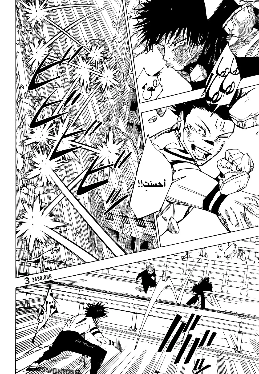 Read jujutsu kaisen AR Manga Online