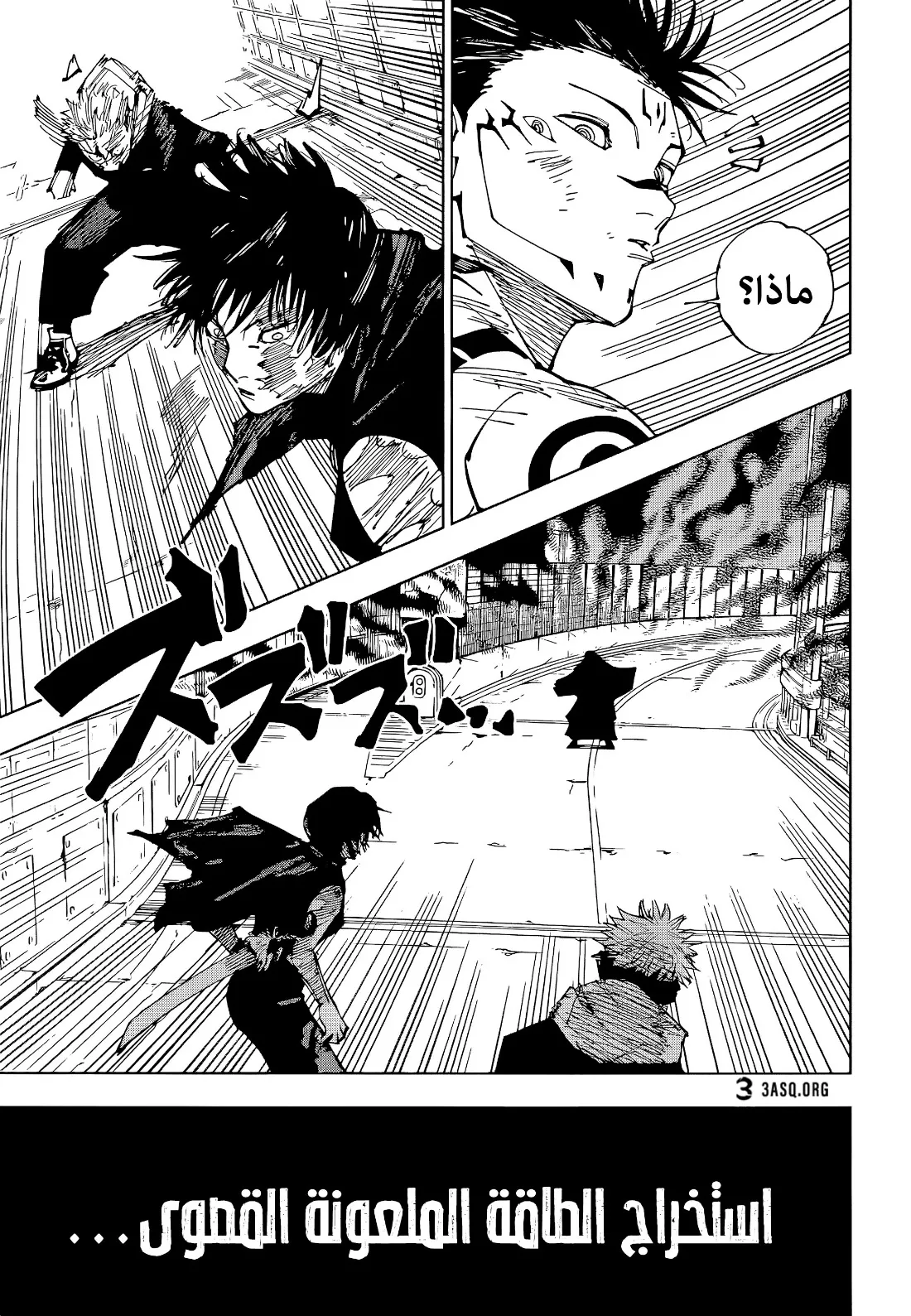 Read jujutsu kaisen AR Manga Online
