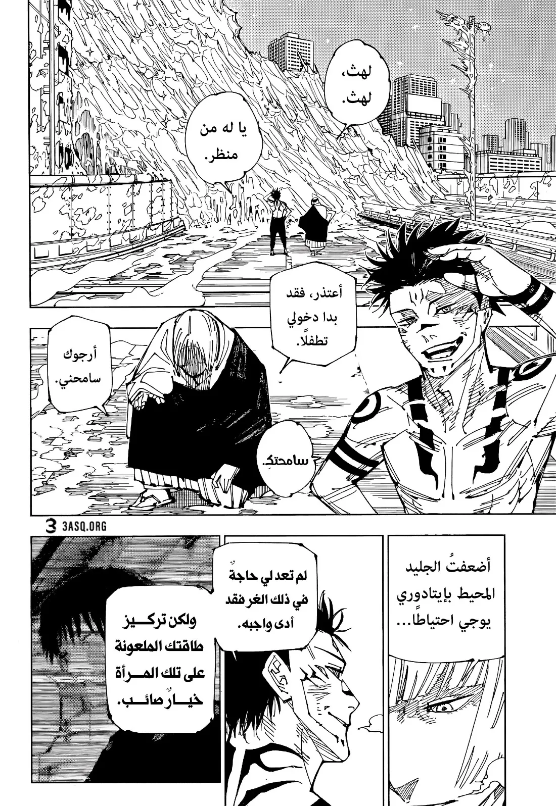 Read jujutsu kaisen AR Manga Online