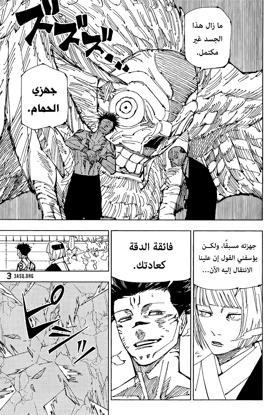 Read jujutsu kaisen AR Manga Online