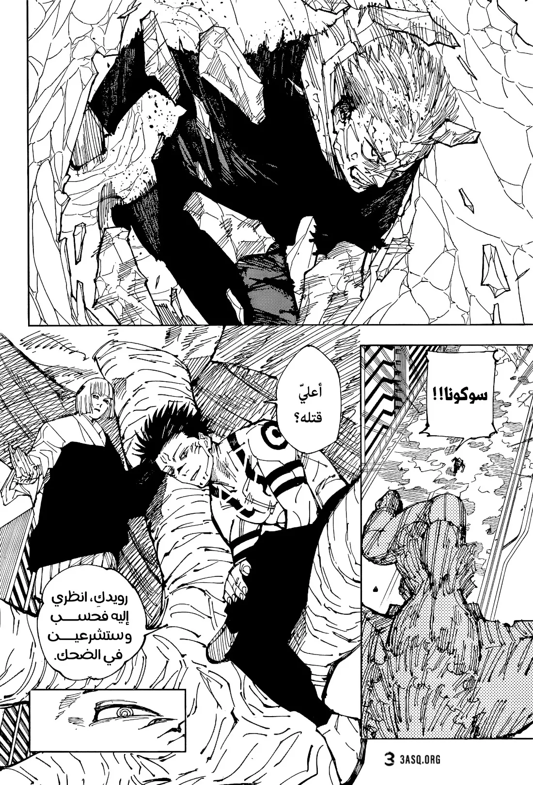 Read jujutsu kaisen AR Manga Online