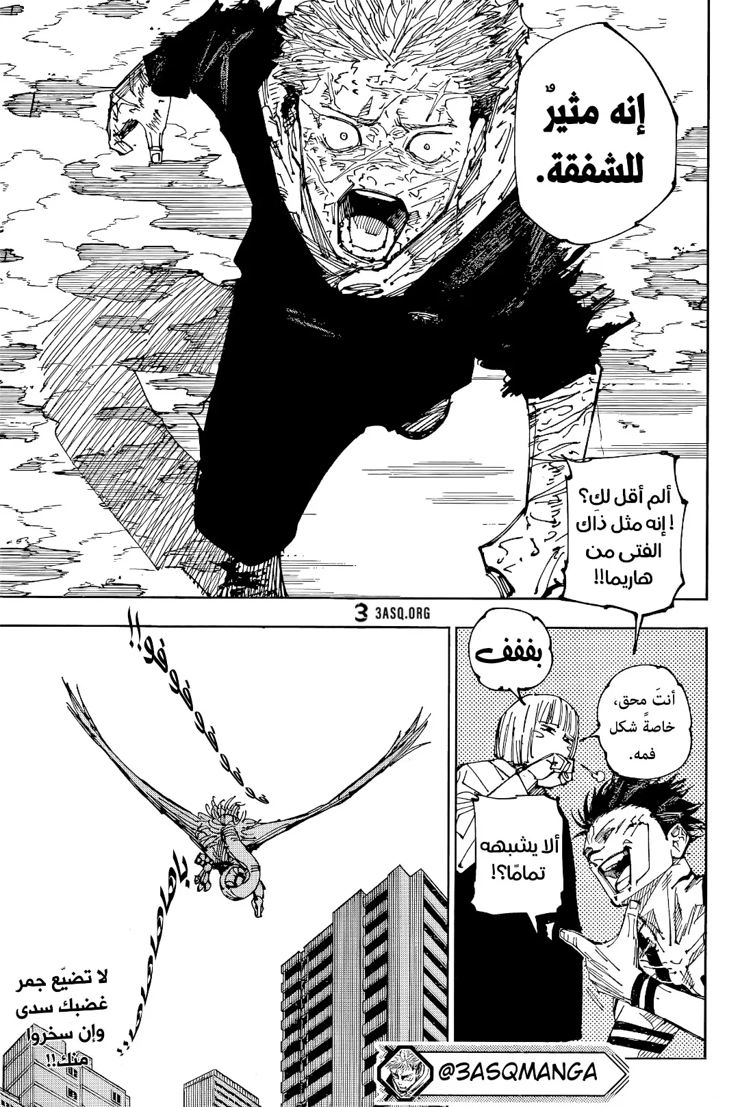 Read jujutsu kaisen AR Manga Online