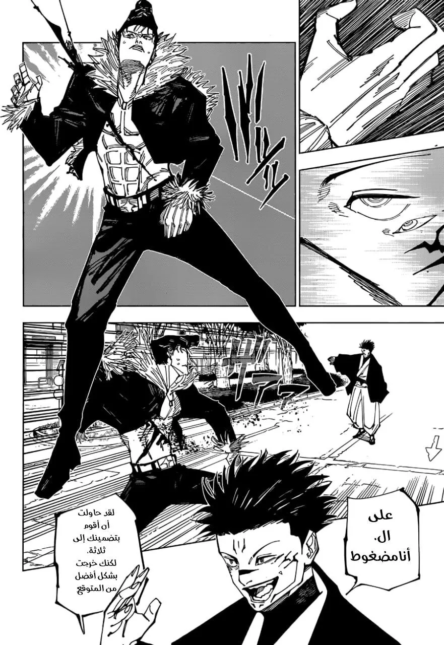 Read jujutsu kaisen AR Manga Online