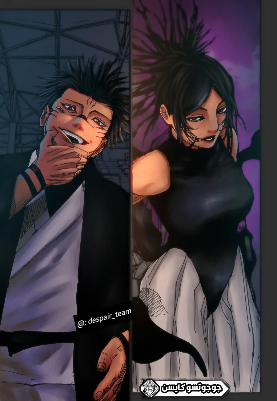Read jujutsu kaisen AR Manga Online