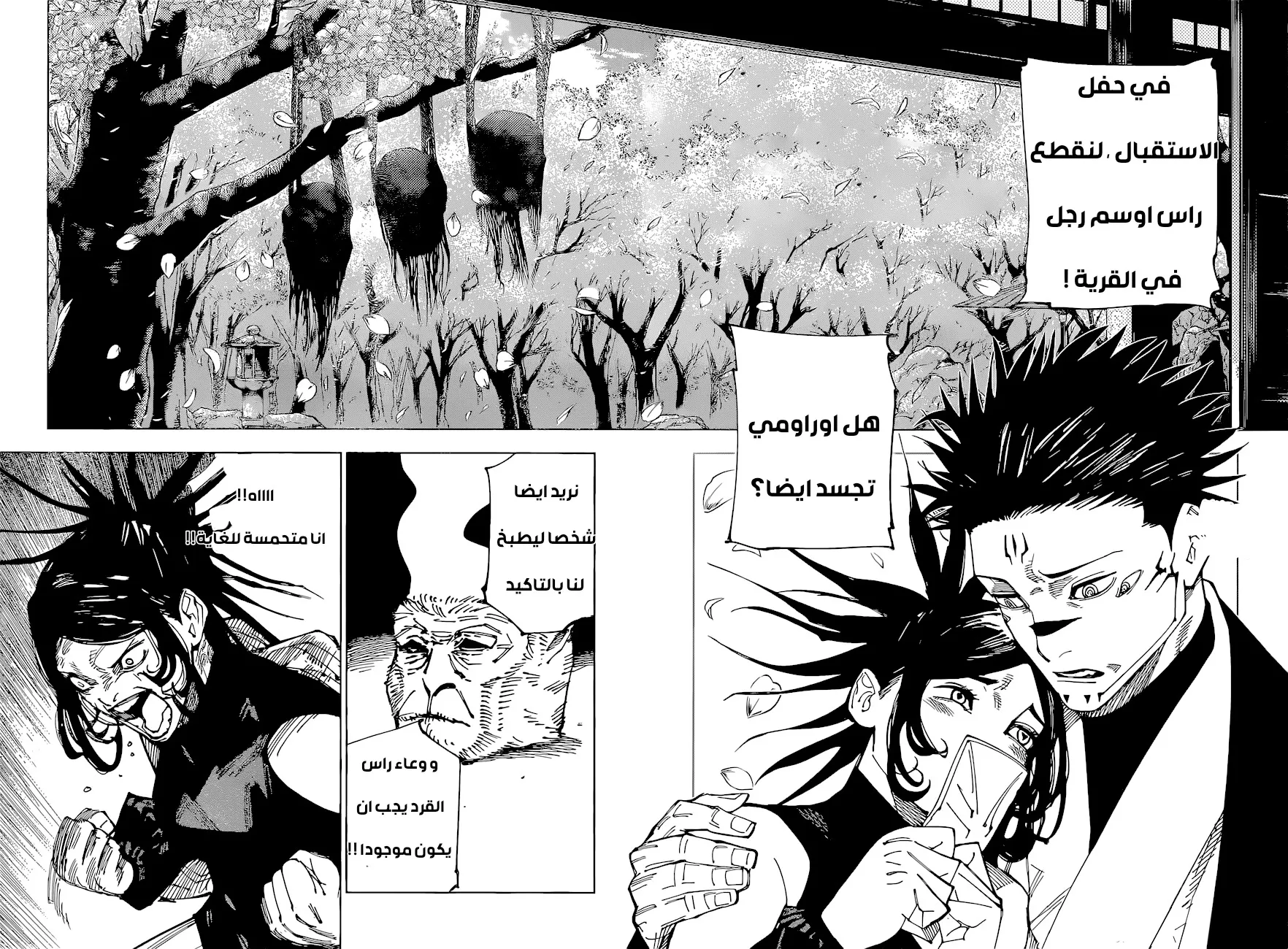 Read jujutsu kaisen AR Manga Online
