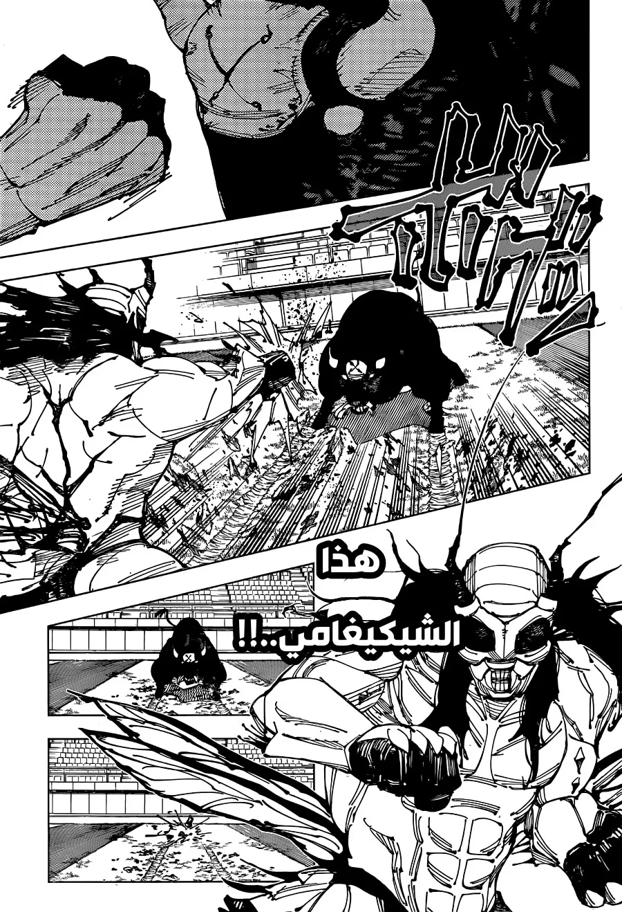 Read jujutsu kaisen AR Manga Online