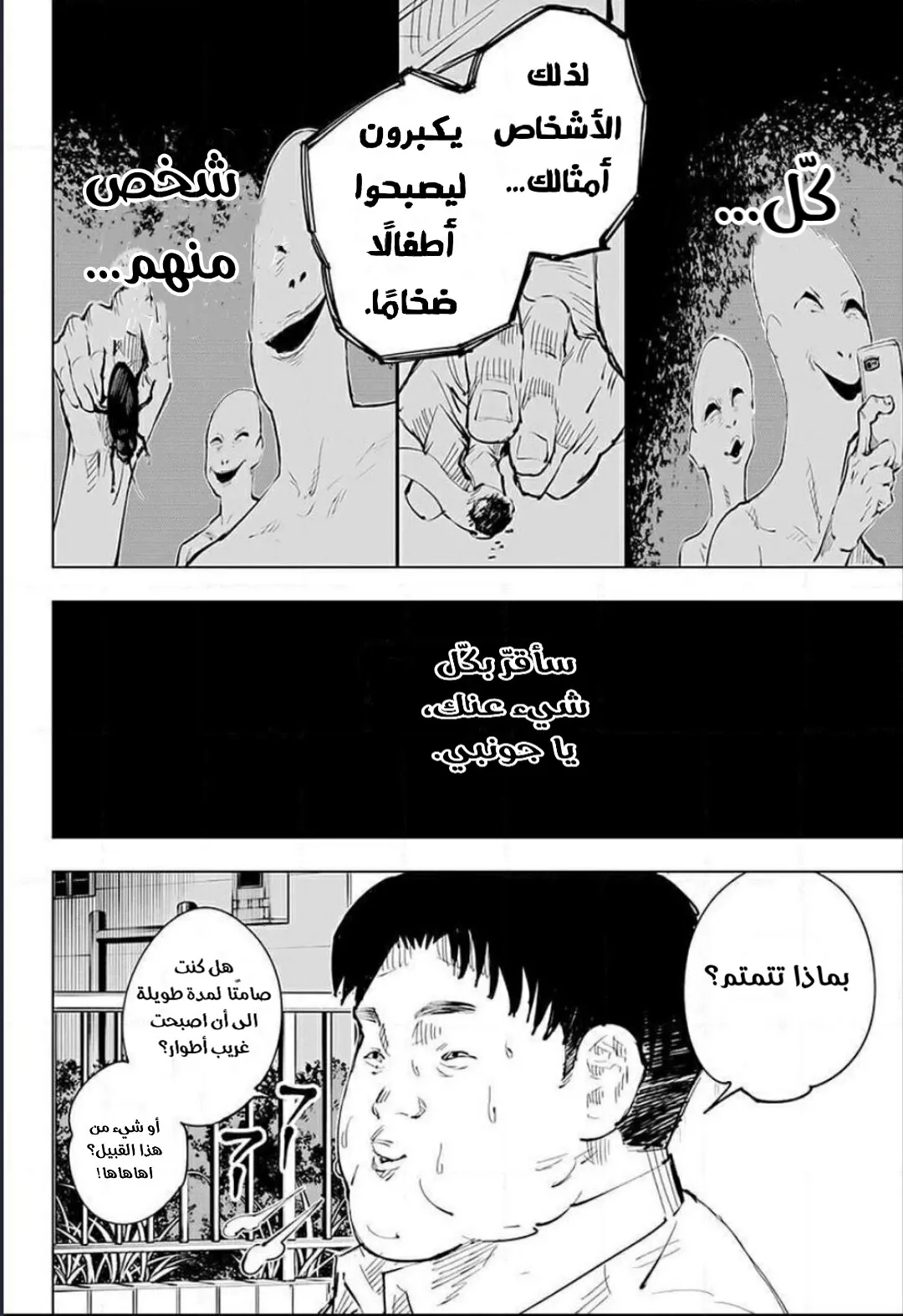 Read jujutsu kaisen AR Manga Online