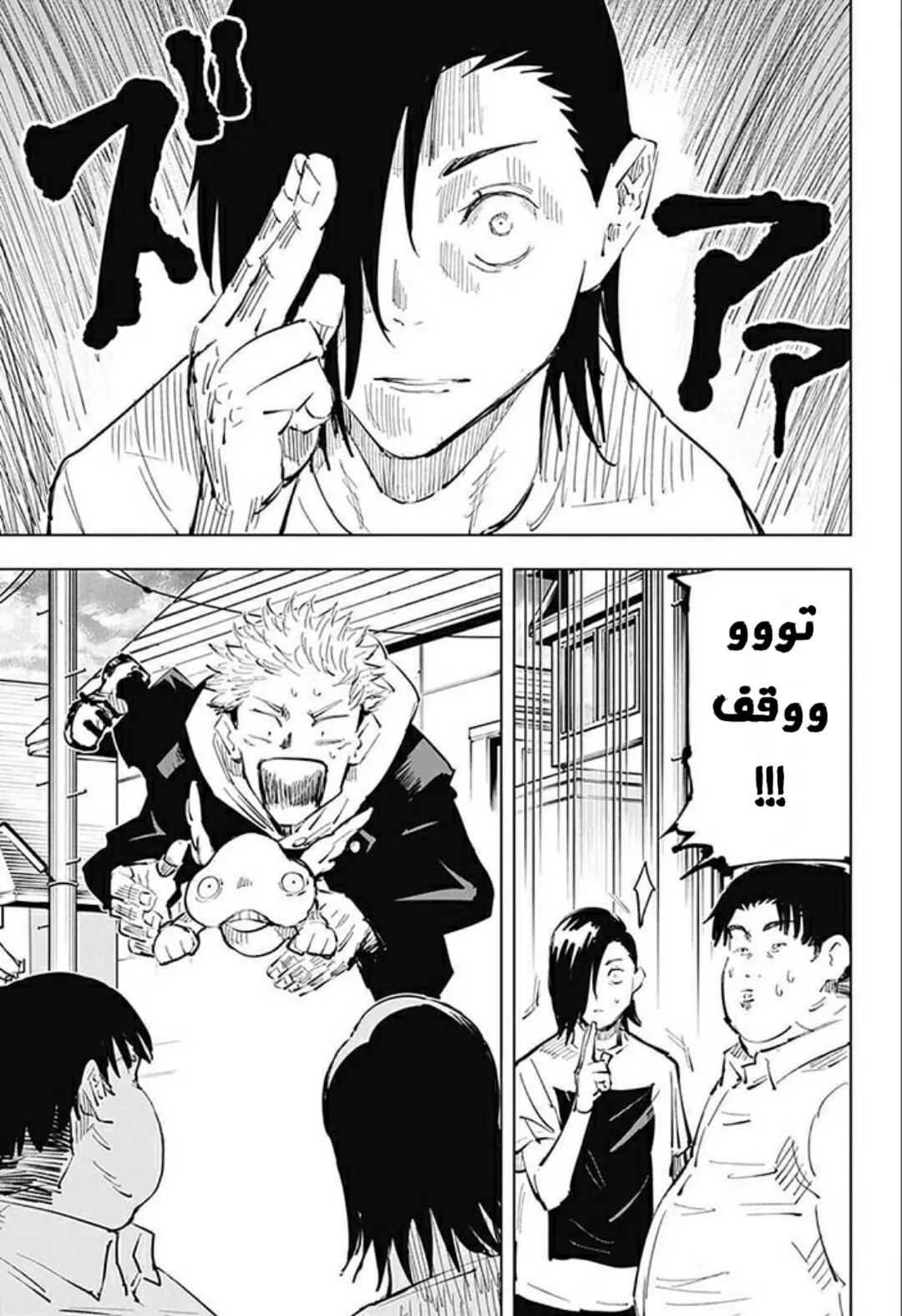 Read jujutsu kaisen AR Manga Online