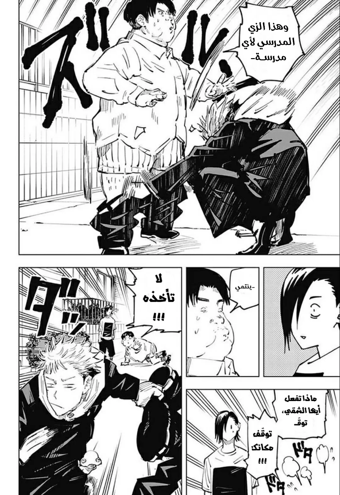 Read jujutsu kaisen AR Manga Online