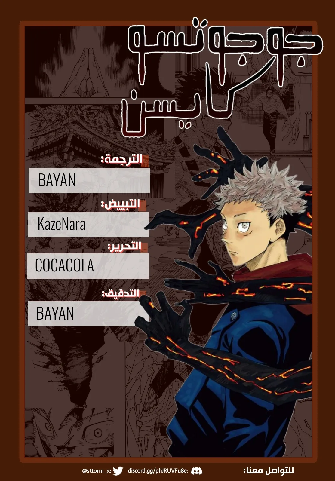Read jujutsu kaisen AR Manga Online