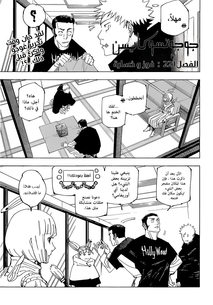 Read jujutsu kaisen AR Manga Online