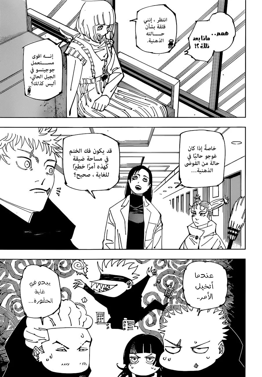 Read jujutsu kaisen AR Manga Online