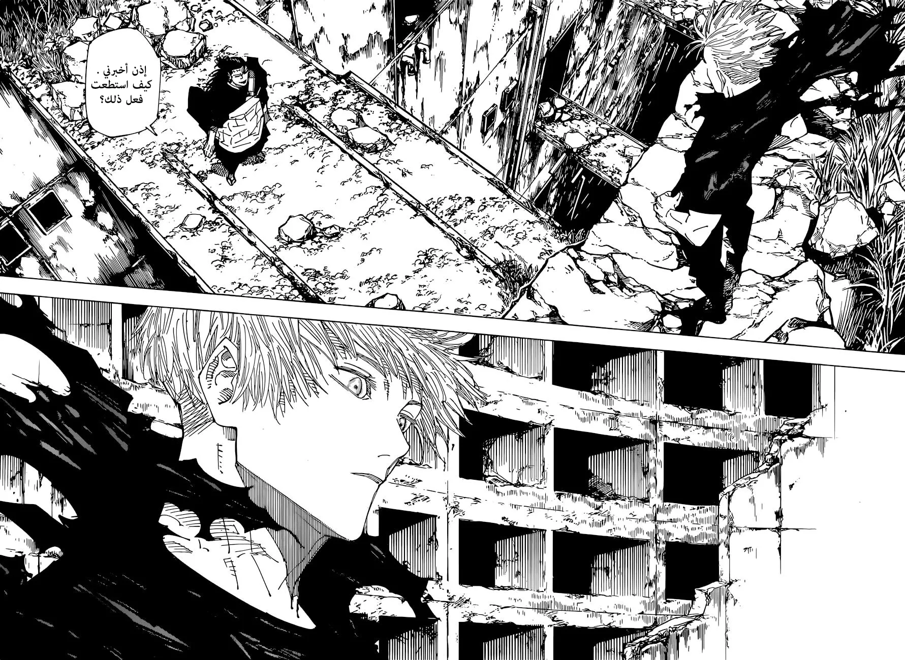 Read jujutsu kaisen AR Manga Online