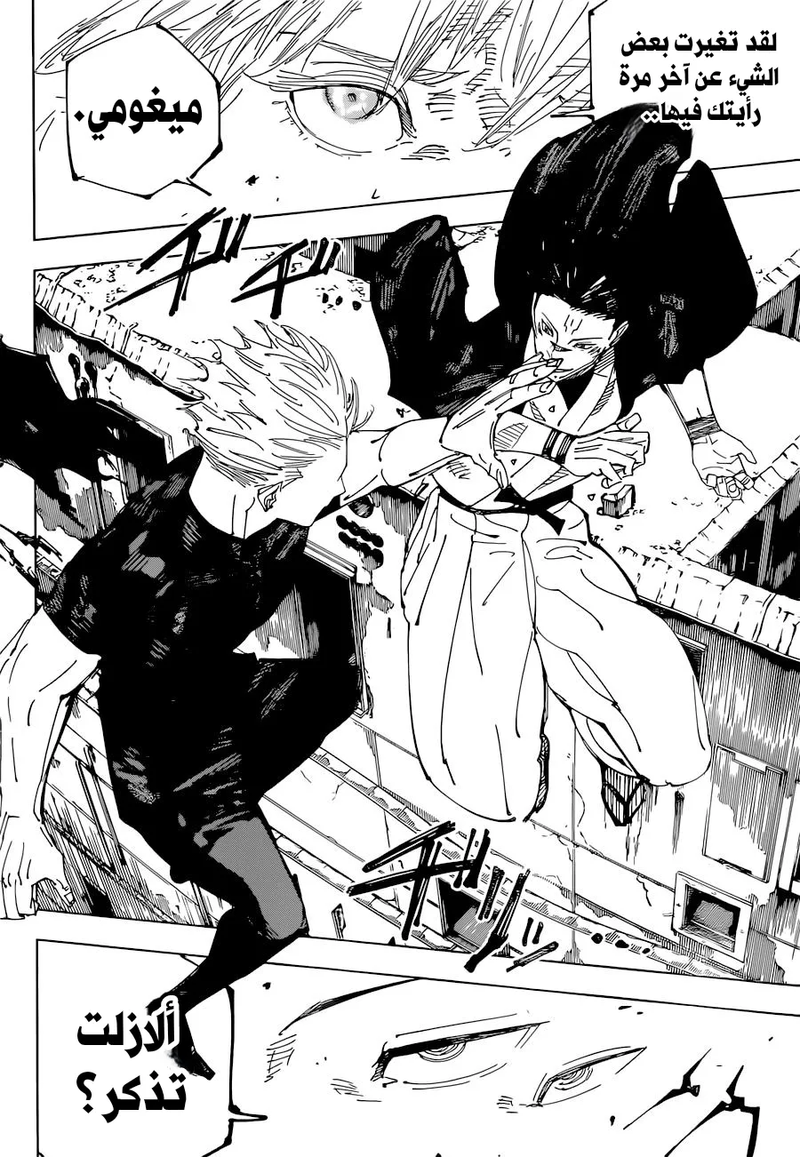 Read jujutsu kaisen AR Manga Online