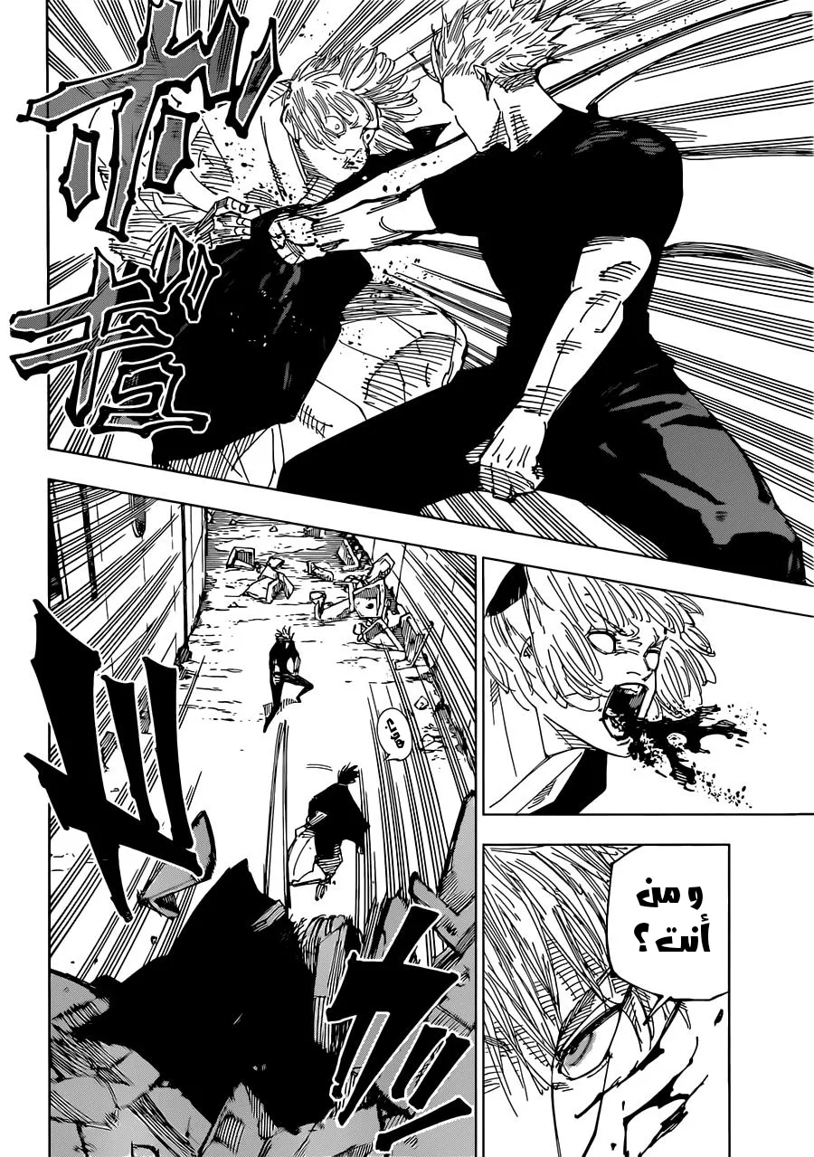 Read jujutsu kaisen AR Manga Online