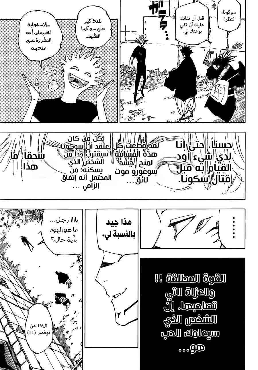 Read jujutsu kaisen AR Manga Online