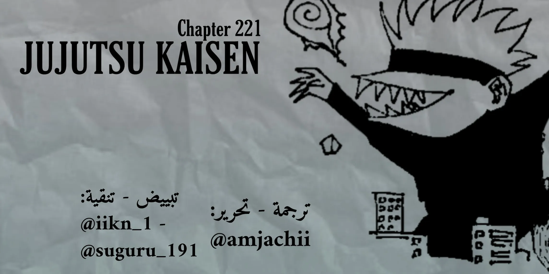 Read jujutsu kaisen AR Manga Online