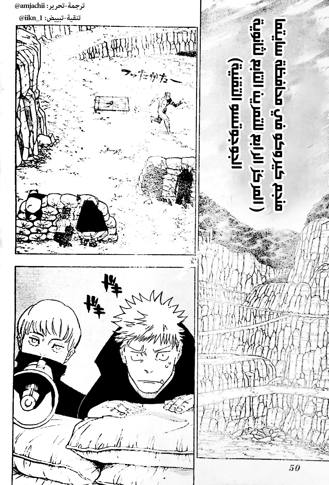 Read jujutsu kaisen AR Manga Online
