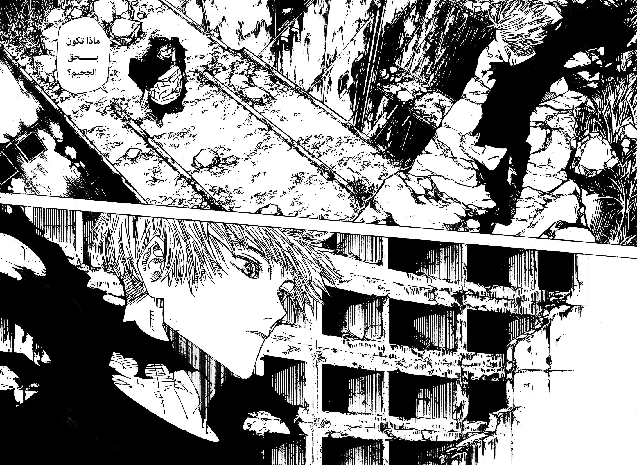 Read jujutsu kaisen AR Manga Online
