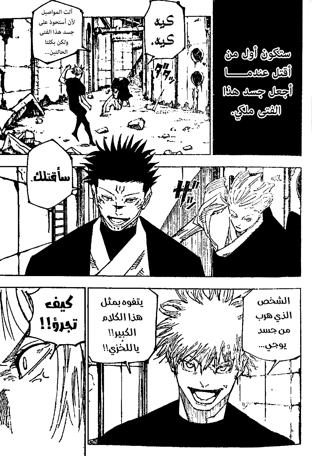 Read jujutsu kaisen AR Manga Online