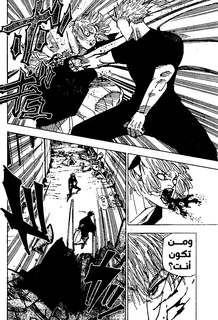 Read jujutsu kaisen AR Manga Online