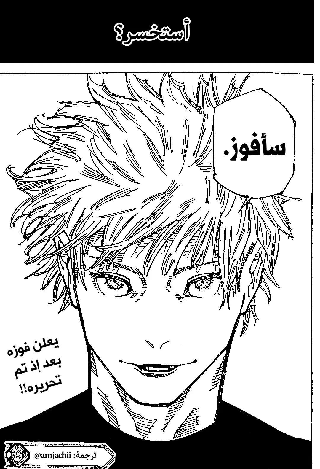 Read jujutsu kaisen AR Manga Online