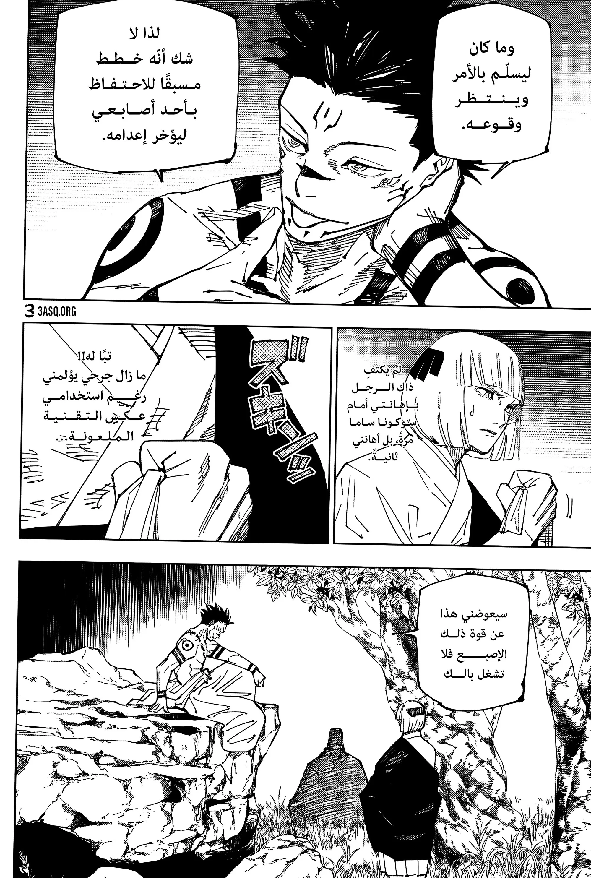 Read jujutsu kaisen AR Manga Online