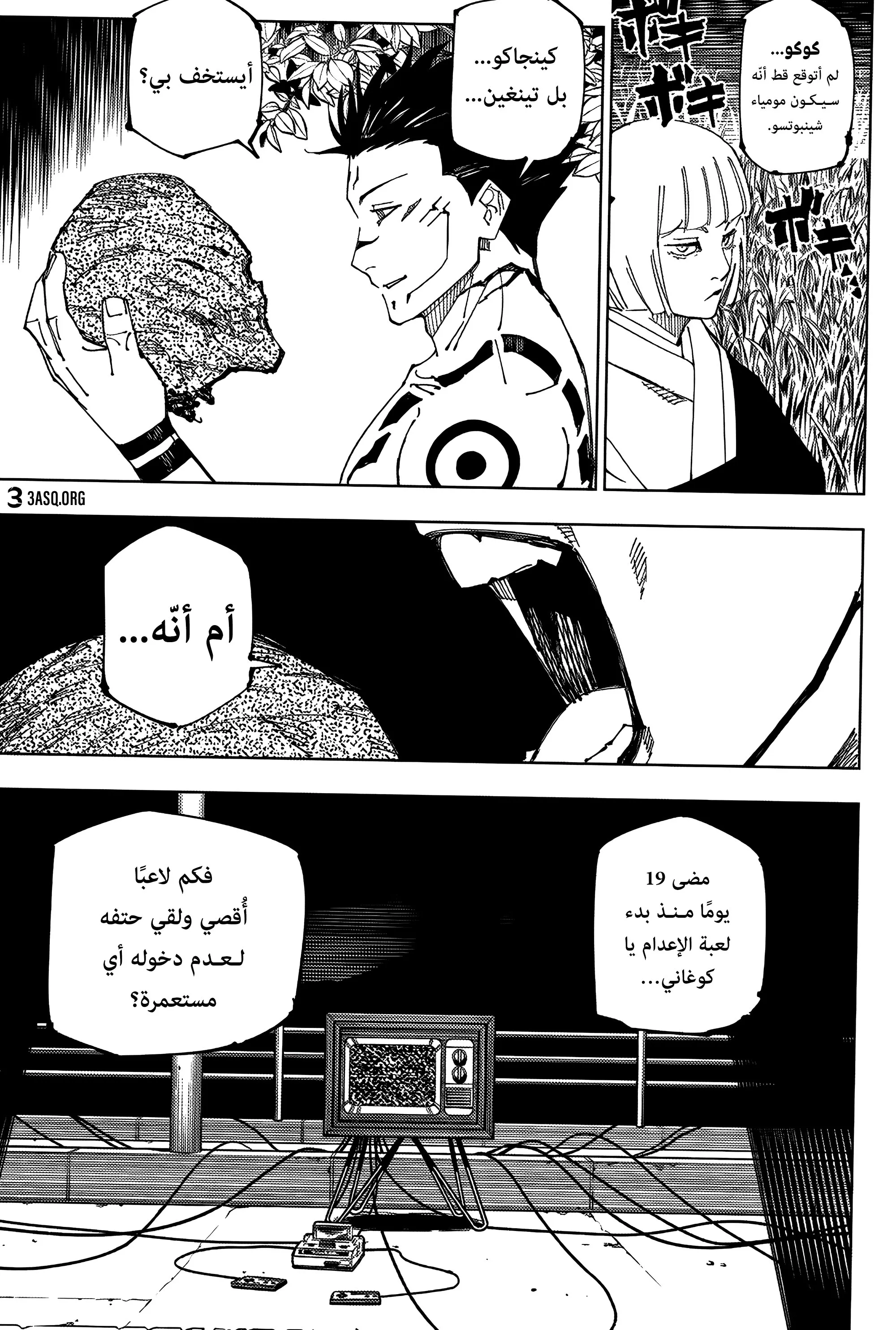 Read jujutsu kaisen AR Manga Online