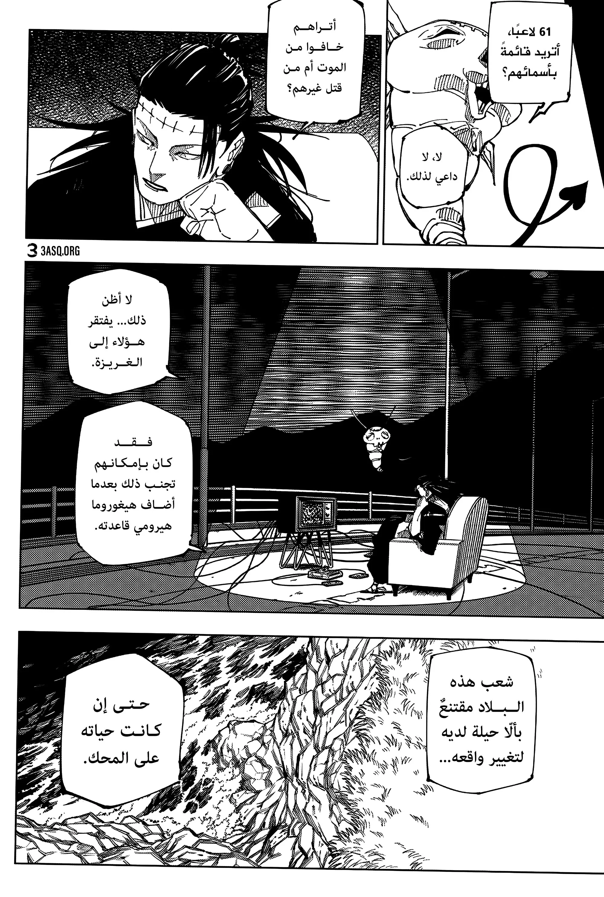 Read jujutsu kaisen AR Manga Online