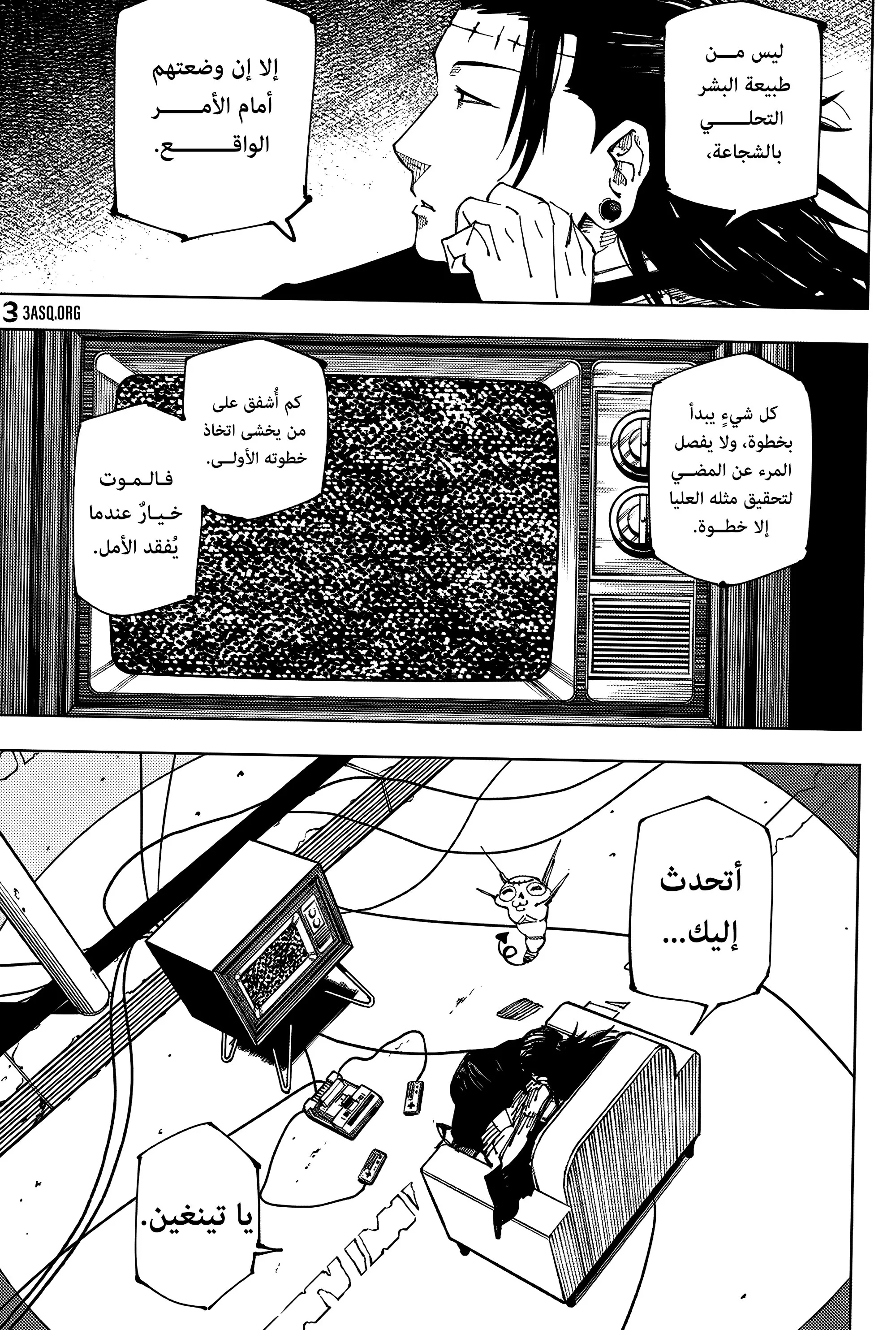 Read jujutsu kaisen AR Manga Online