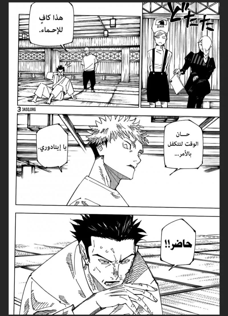 Read jujutsu kaisen AR Manga Online