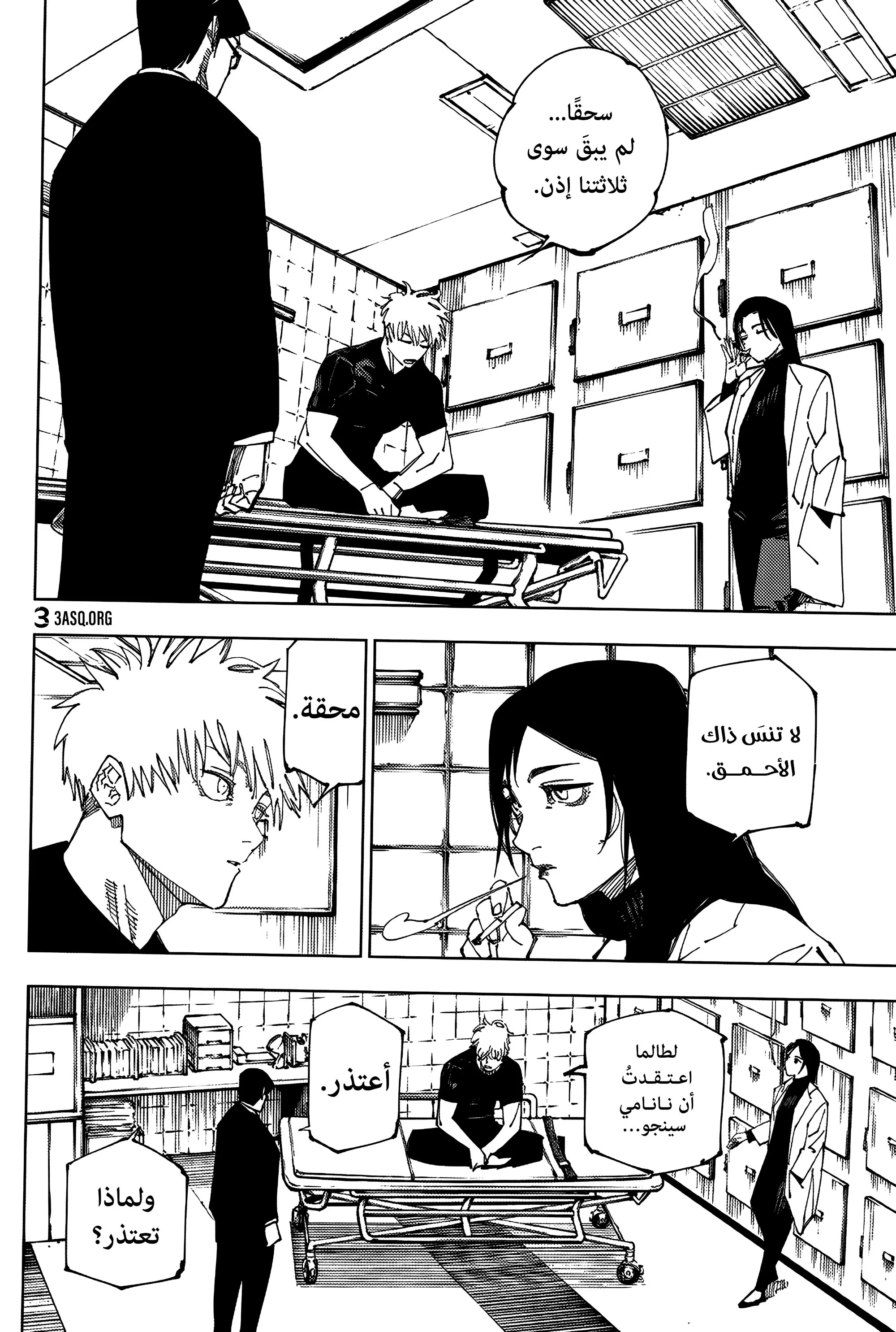 Read jujutsu kaisen AR Manga Online