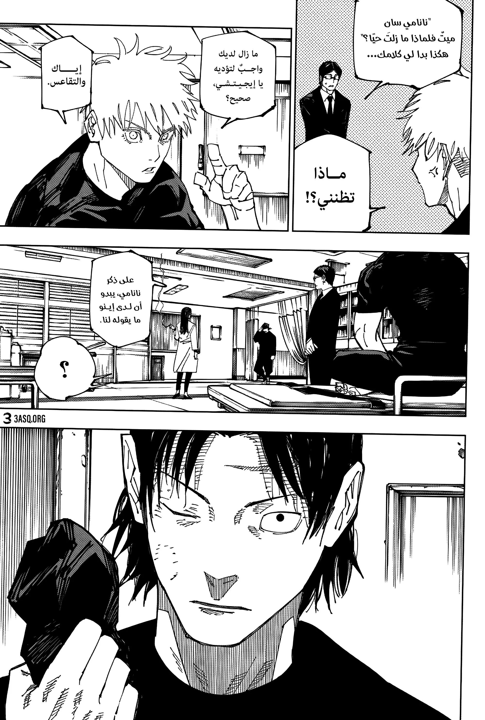 Read jujutsu kaisen AR Manga Online