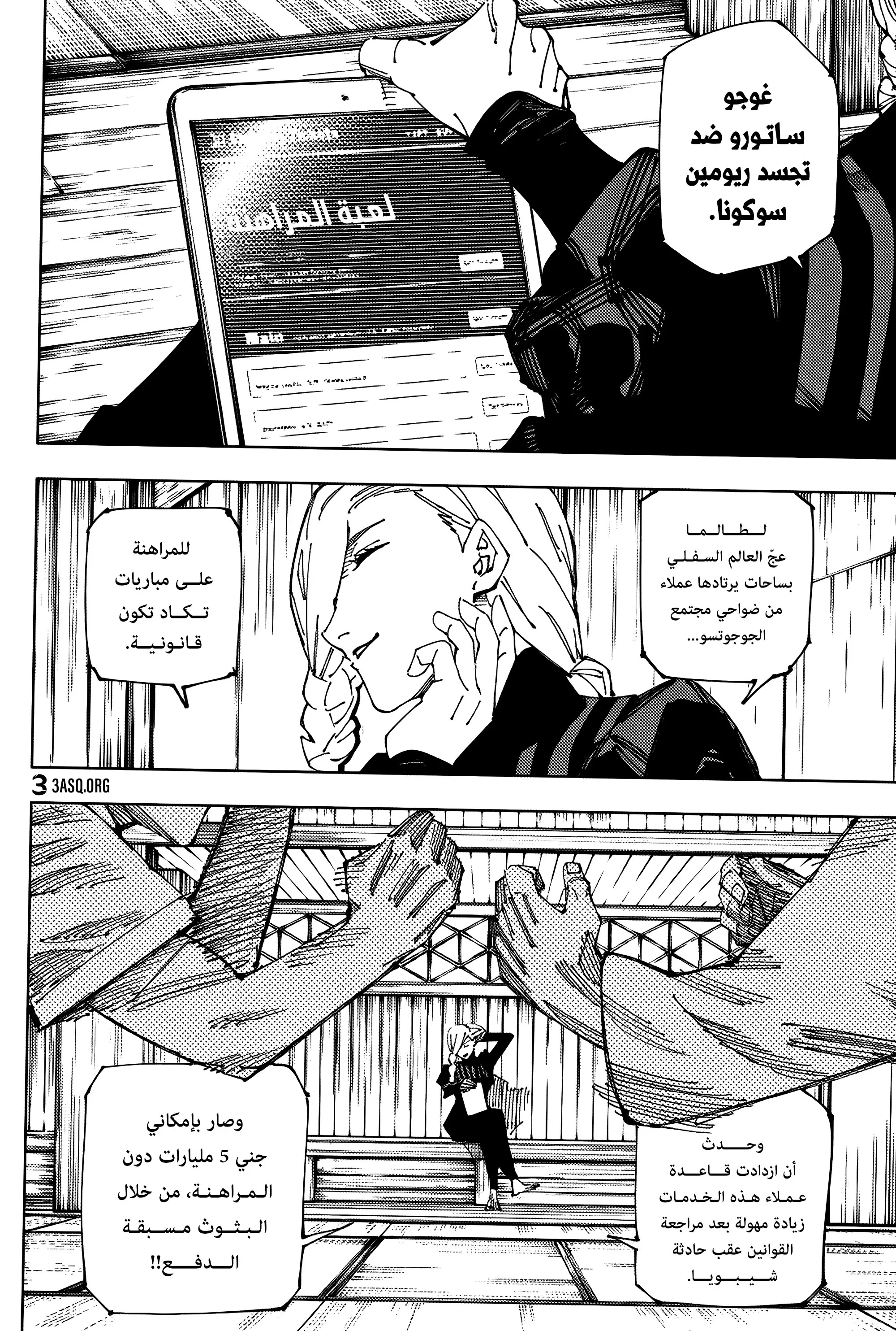 Read jujutsu kaisen AR Manga Online