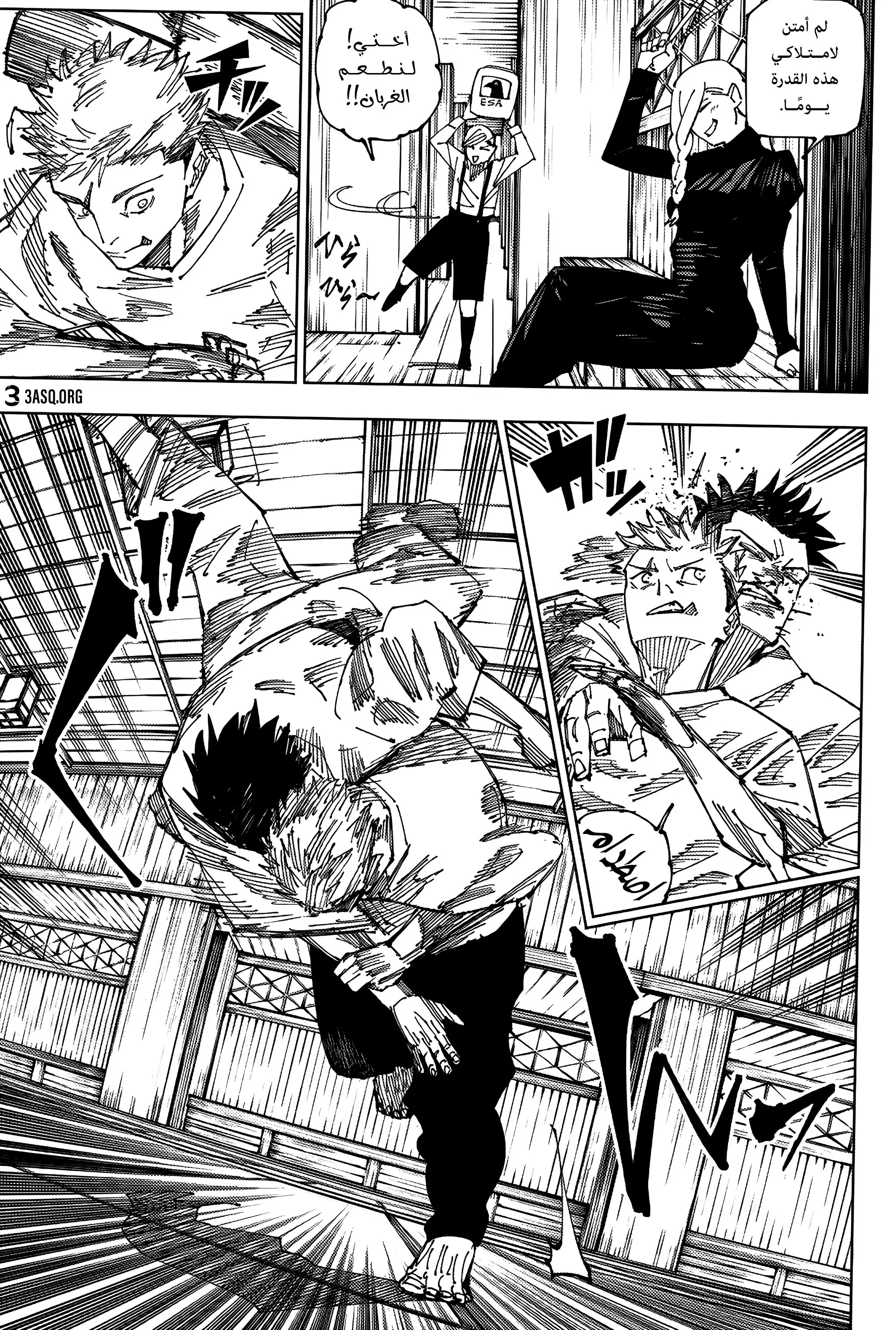 Read jujutsu kaisen AR Manga Online