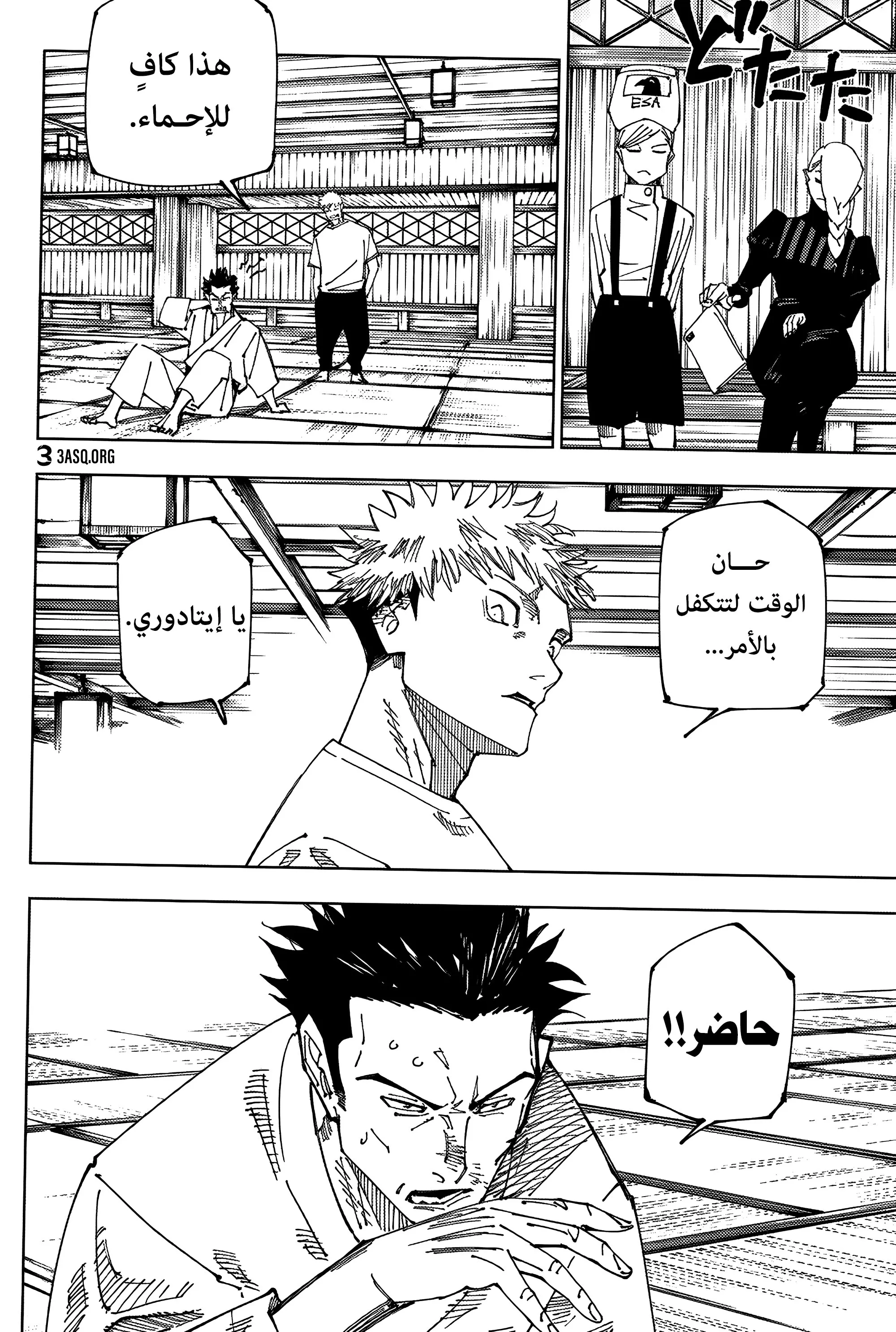 Read jujutsu kaisen AR Manga Online