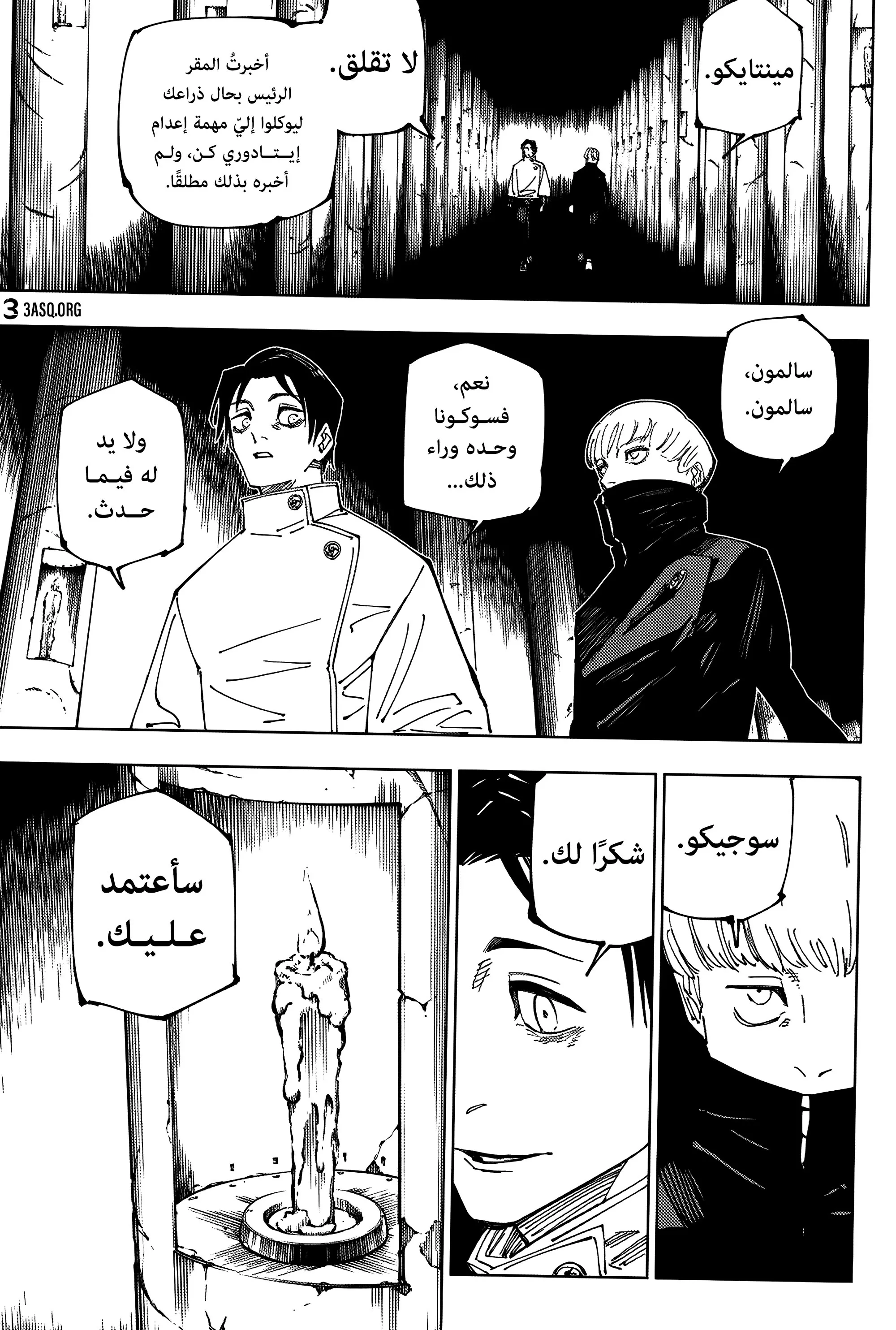 Read jujutsu kaisen AR Manga Online